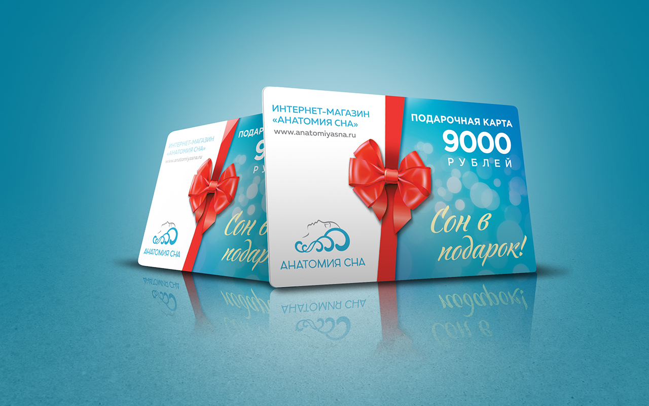 Анатомия сна Номинал 9 000 рублей